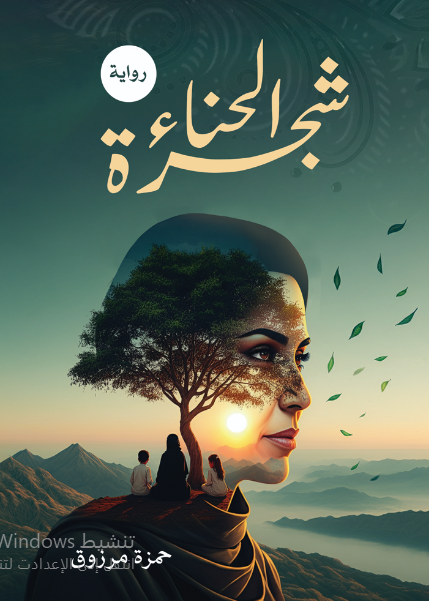 شجرة الحناء